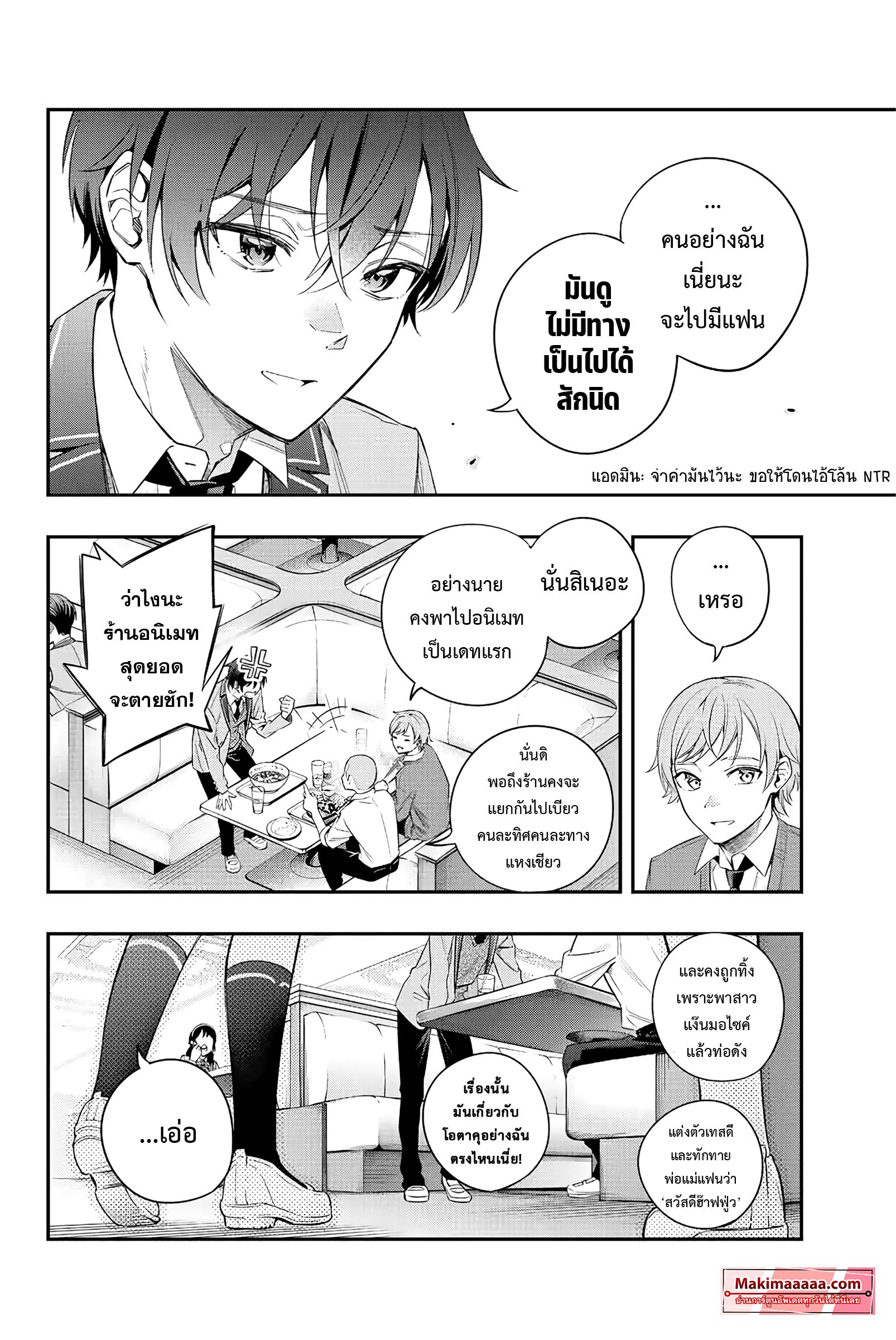 อ่านการ์ตูน Tokidoki Bosotto Roshiago de Dereru Tonari no Alya-san 3 ภาพที่ 12