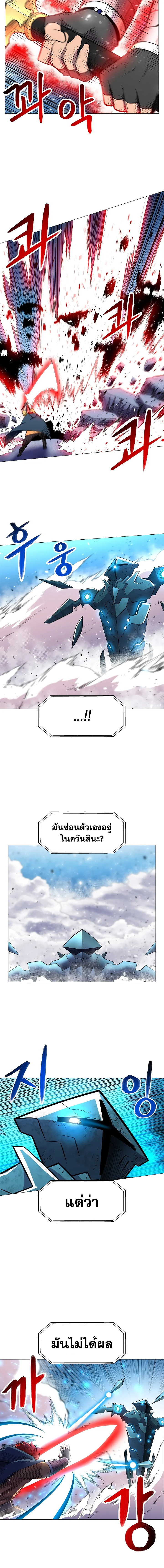 อ่านการ์ตูน Updater 31 ภาพที่ 5