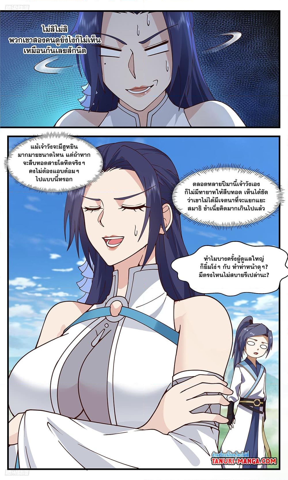 อ่านการ์ตูน Martial Peak 3410 ภาพที่ 3