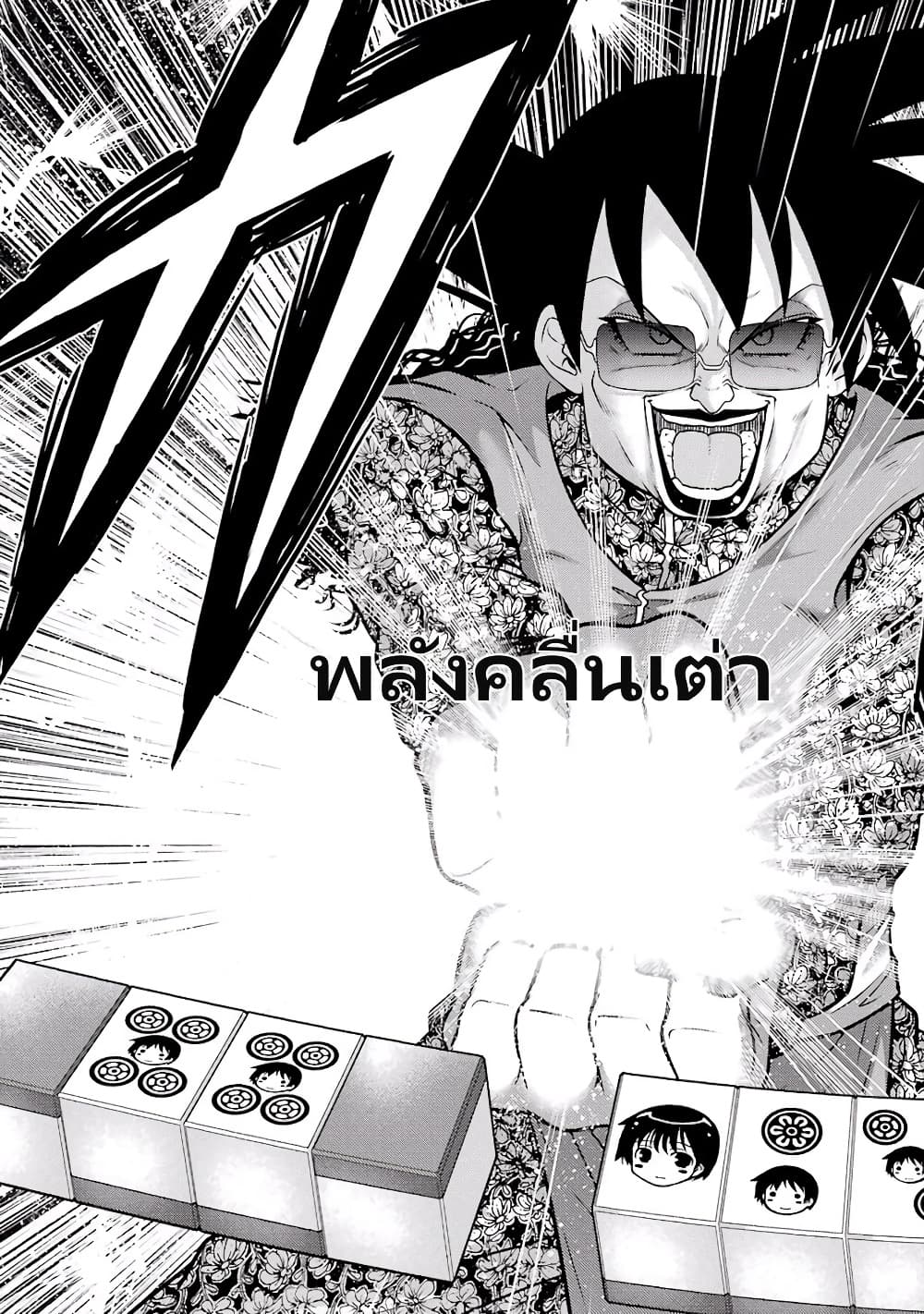 อ่านการ์ตูน Ritz 6 ภาพที่ 13