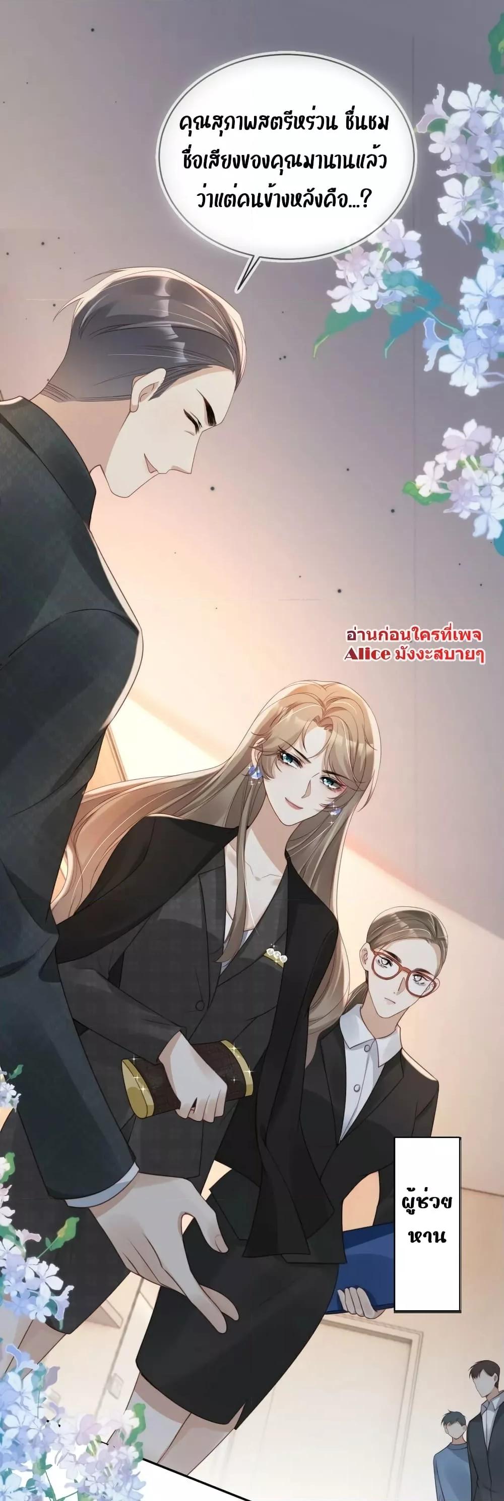 อ่านการ์ตูน After Rebirth, I Married a Disabled Boss 17 ภาพที่ 25