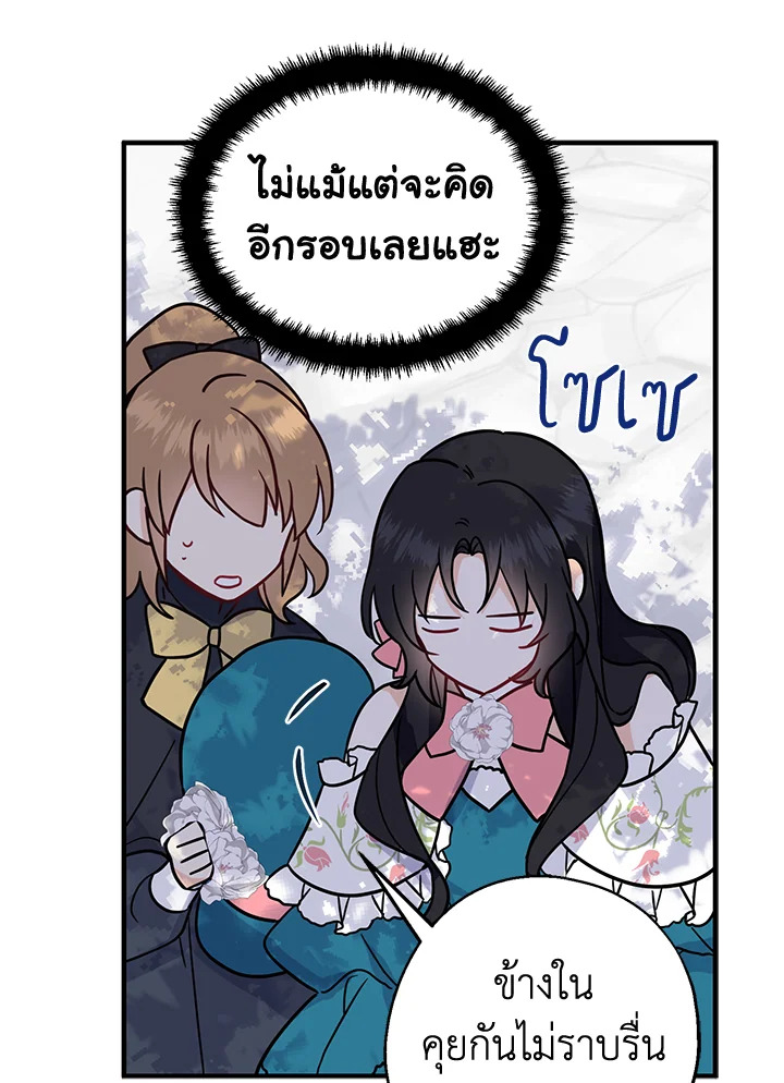 อ่านการ์ตูน Here Comes the Silver Spoon! 12 ภาพที่ 44