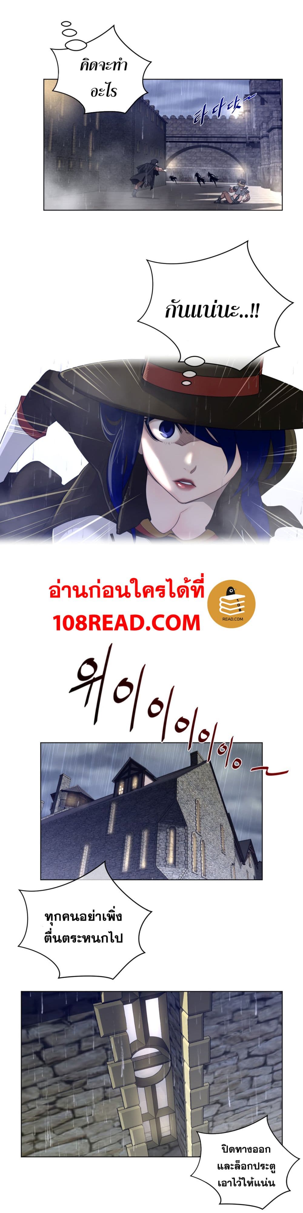 อ่านการ์ตูน Perfect Half 73 ภาพที่ 16