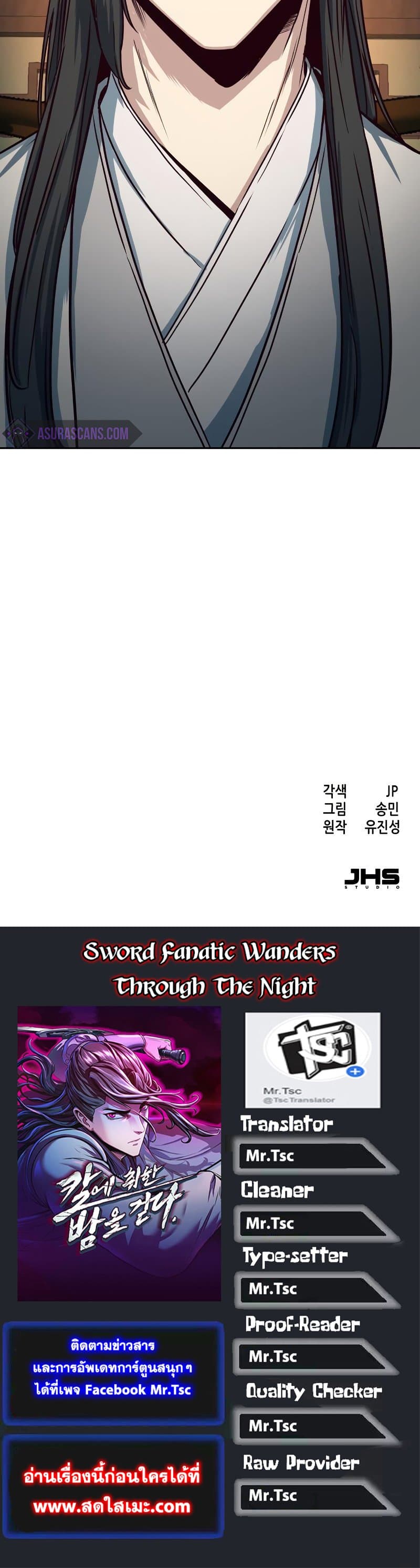 อ่านการ์ตูน Sword Fanatic Wanders Through The Night 23 ภาพที่ 60