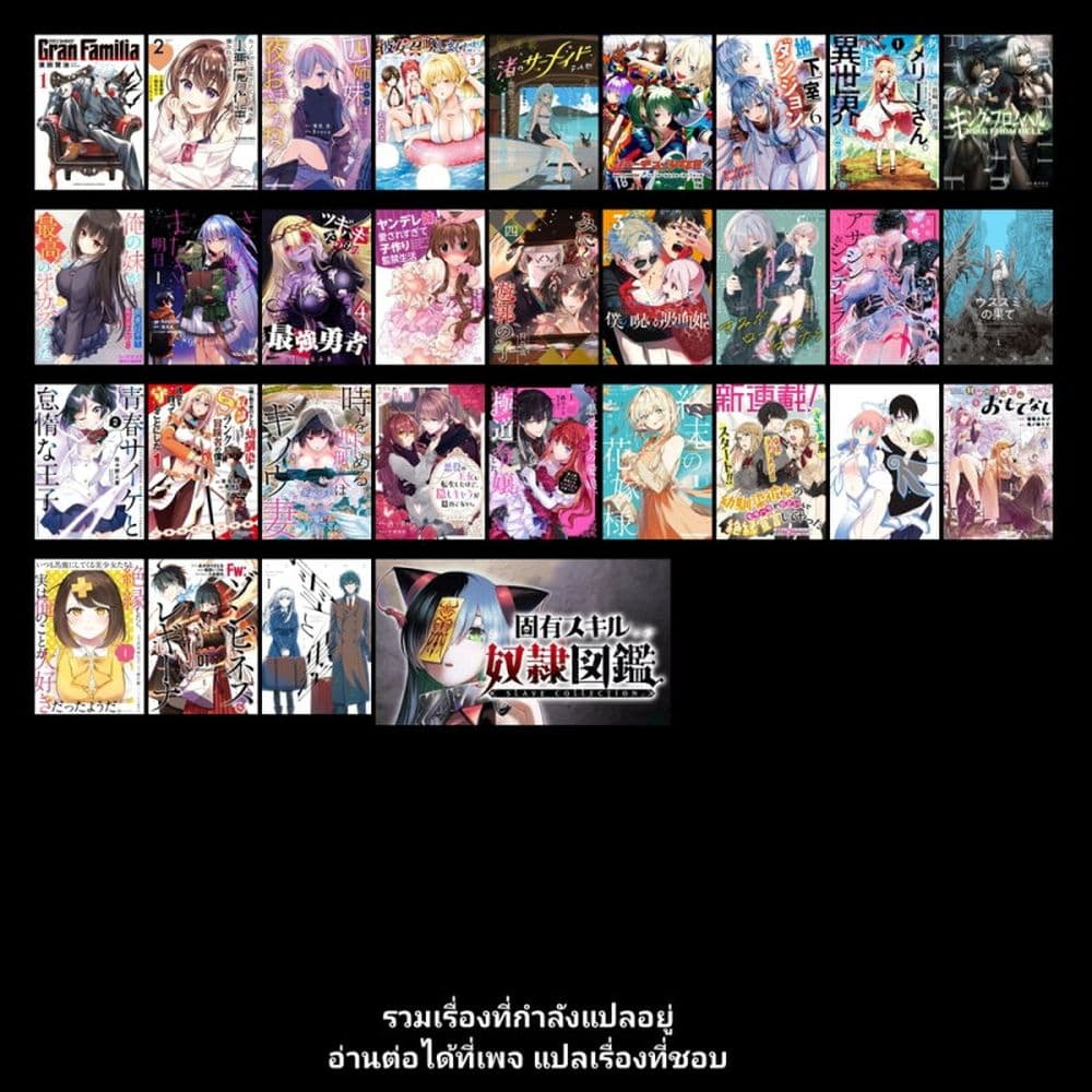 อ่านการ์ตูน Assassin & Cinderella 6 ภาพที่ 30