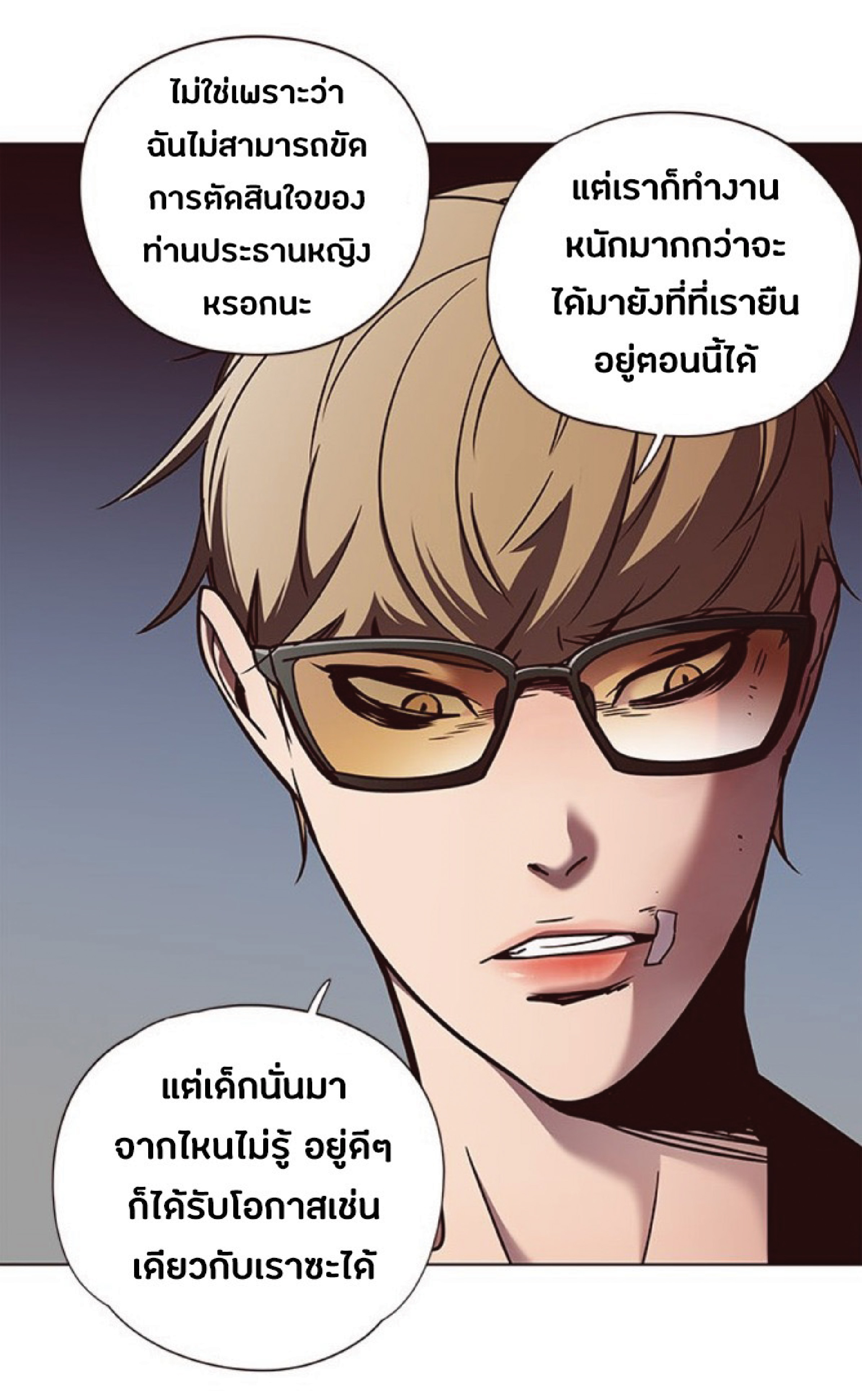 อ่านการ์ตูน Eleceed 63 ภาพที่ 19