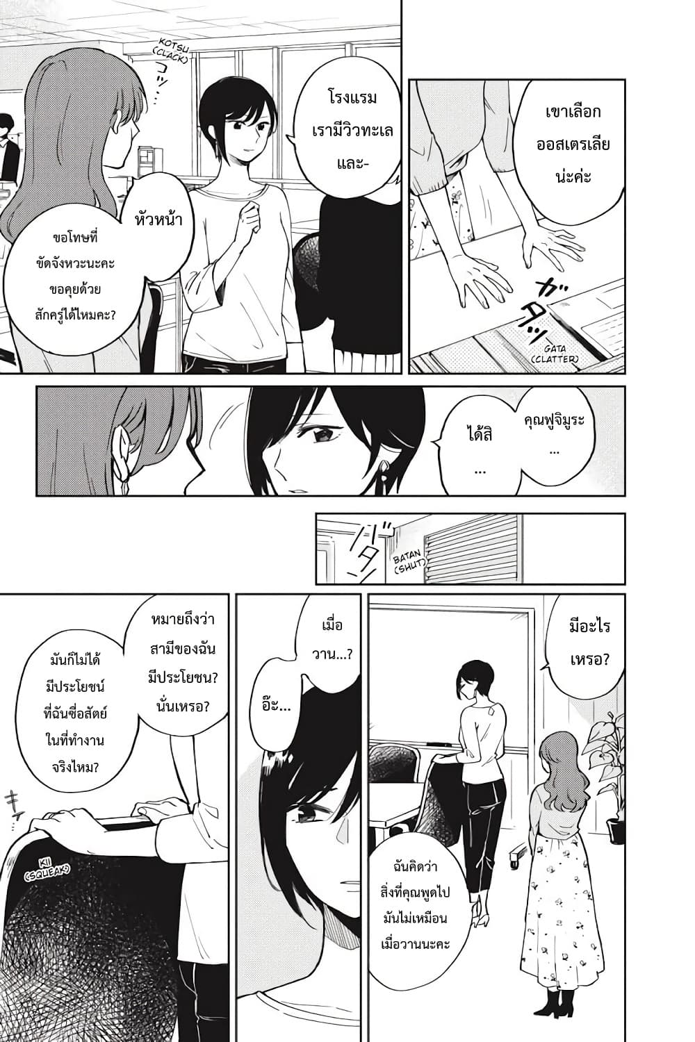 อ่านการ์ตูน I Love You So Much, I Hate You 3 ภาพที่ 17