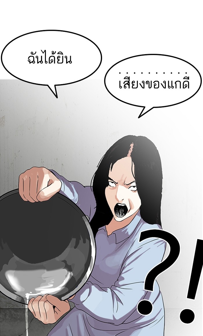 อ่านการ์ตูน Lookism 137 ภาพที่ 73