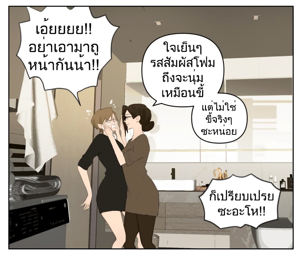 อ่านการ์ตูน Nan Hao & Shang Feng 117 ภาพที่ 10