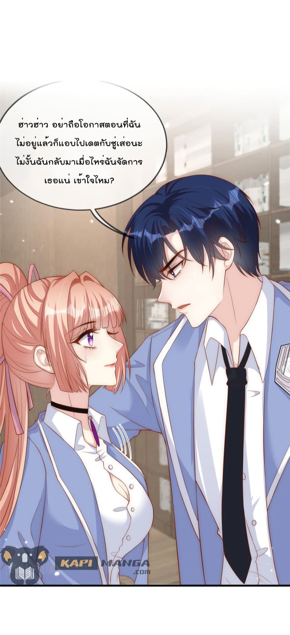 อ่านการ์ตูน Find Me In Your Meory 52 ภาพที่ 35