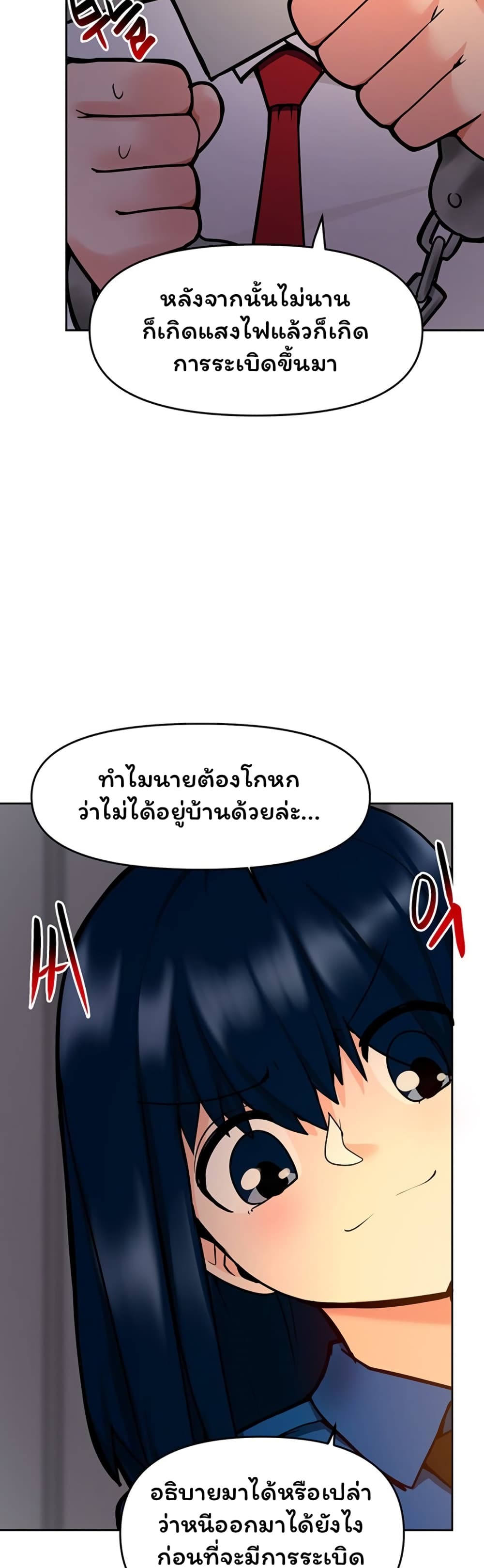 อ่านการ์ตูน The Hypnosis App Was Fake 17 ภาพที่ 25