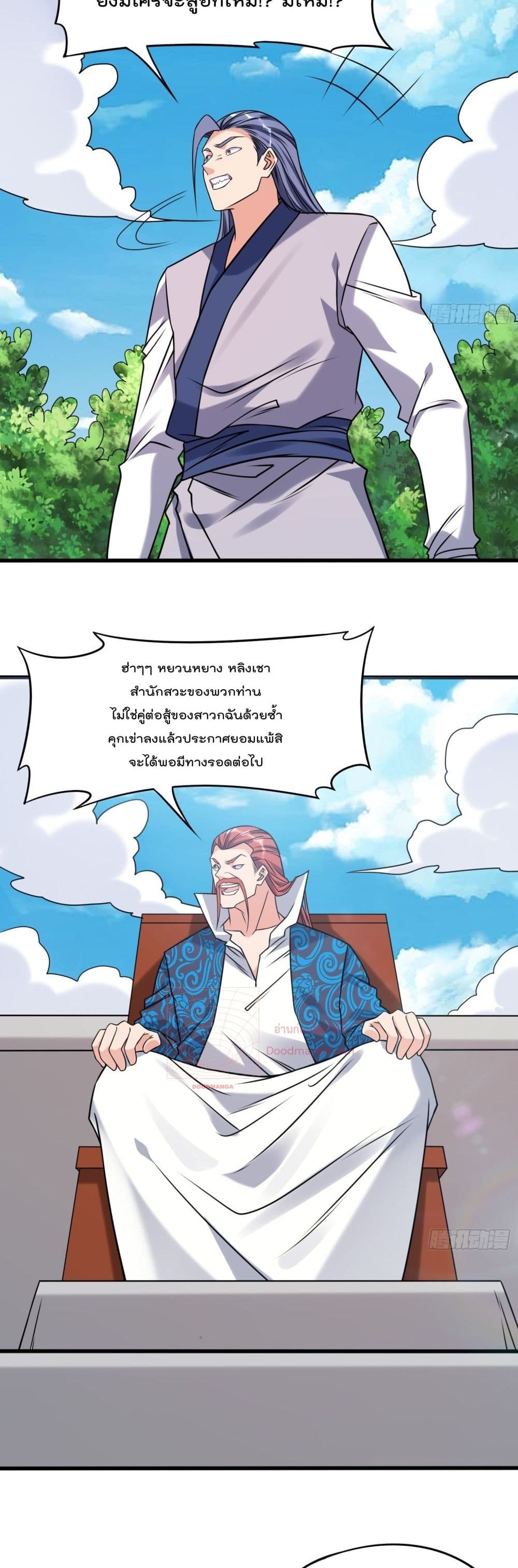 อ่านการ์ตูน I’m really not a Gescher 35 ภาพที่ 8