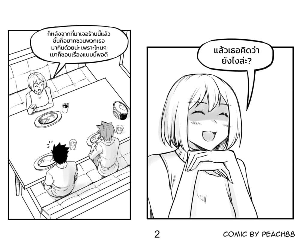 อ่านการ์ตูน Tomboy Girlfriends 3 ภาพที่ 2