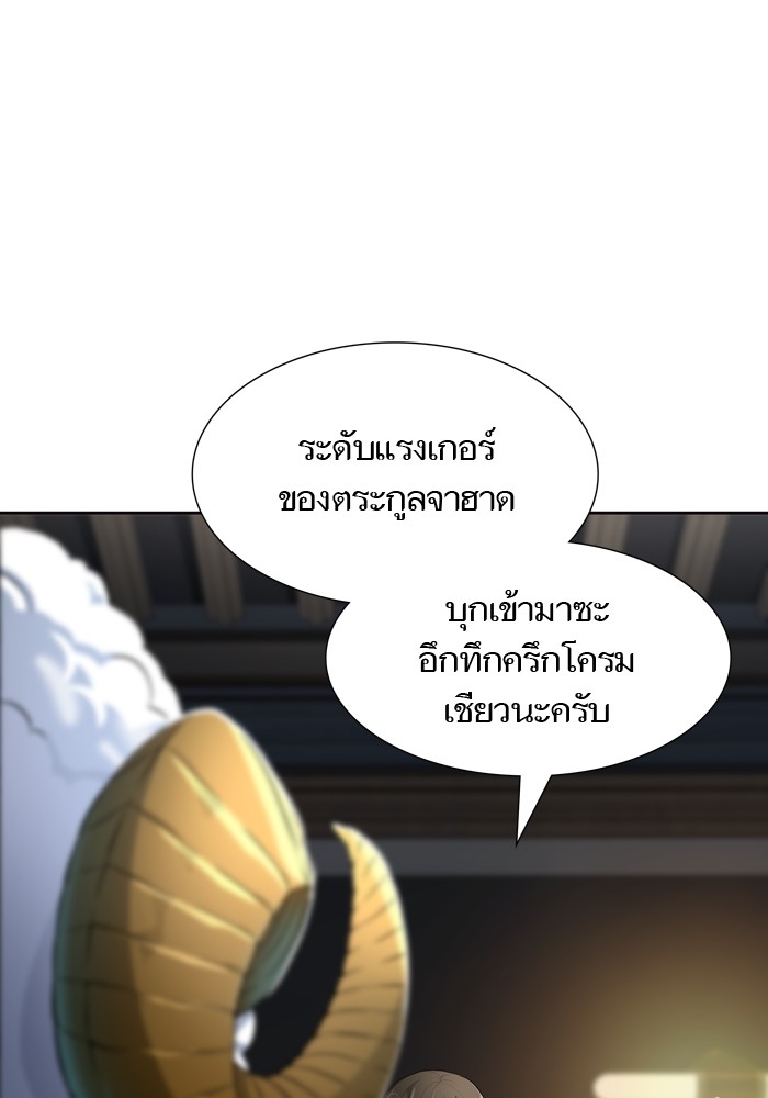 อ่านการ์ตูน Tower of God 554 ภาพที่ 1