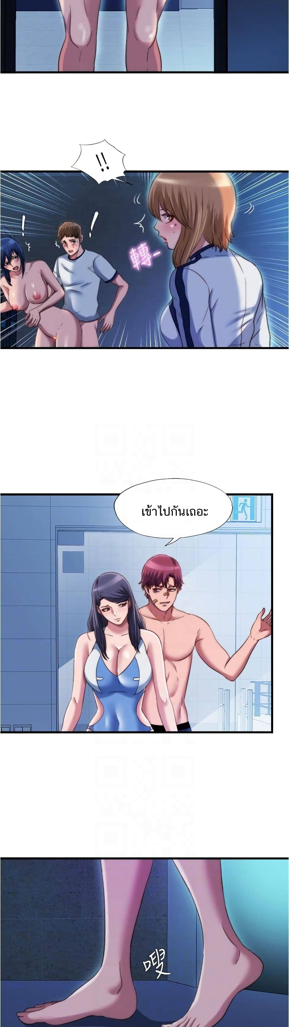 อ่านการ์ตูน Water Overflow 42 ภาพที่ 10