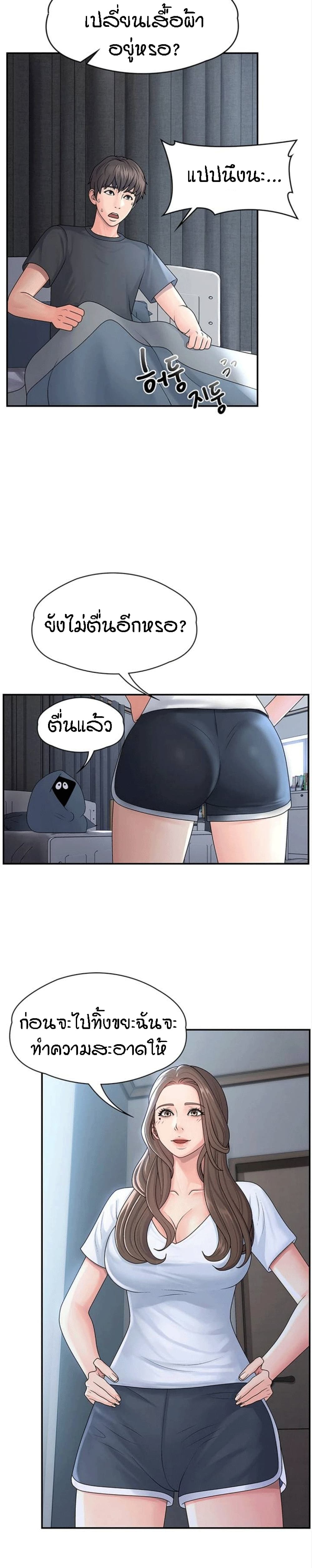 อ่านการ์ตูน Aunt Puberty 1 ภาพที่ 8