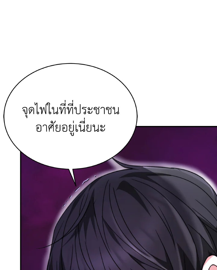 อ่านการ์ตูน Evangeline After the Ending 59 ภาพที่ 64