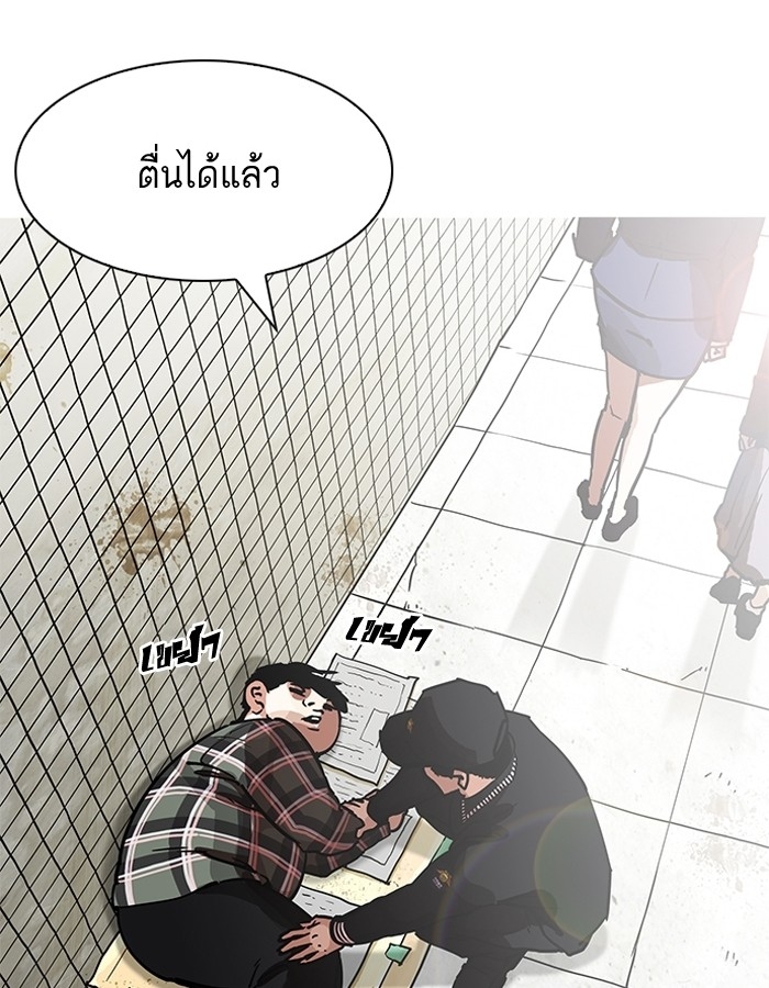 อ่านการ์ตูน Lookism 192 ภาพที่ 46