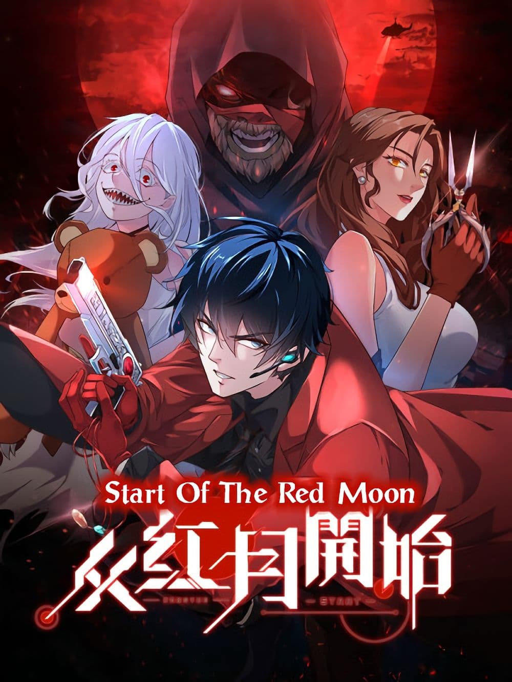 อ่านการ์ตูน Start Of The Red Moon 5 ภาพที่ 1