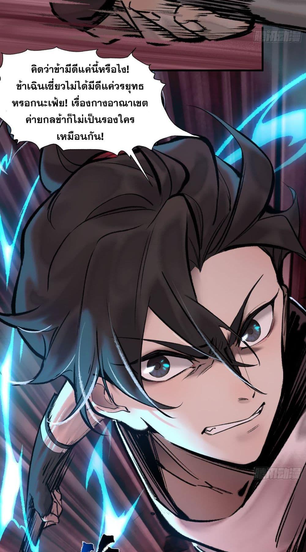 อ่านการ์ตูน A Thought Of Freedom 7 ภาพที่ 11