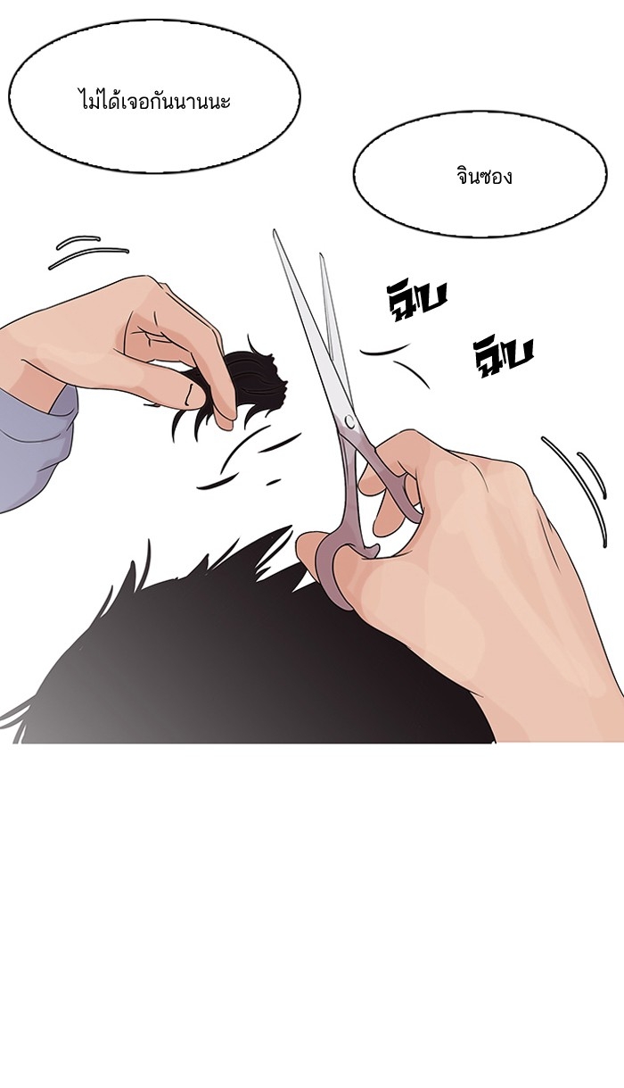 อ่านการ์ตูน Lookism 138 ภาพที่ 116