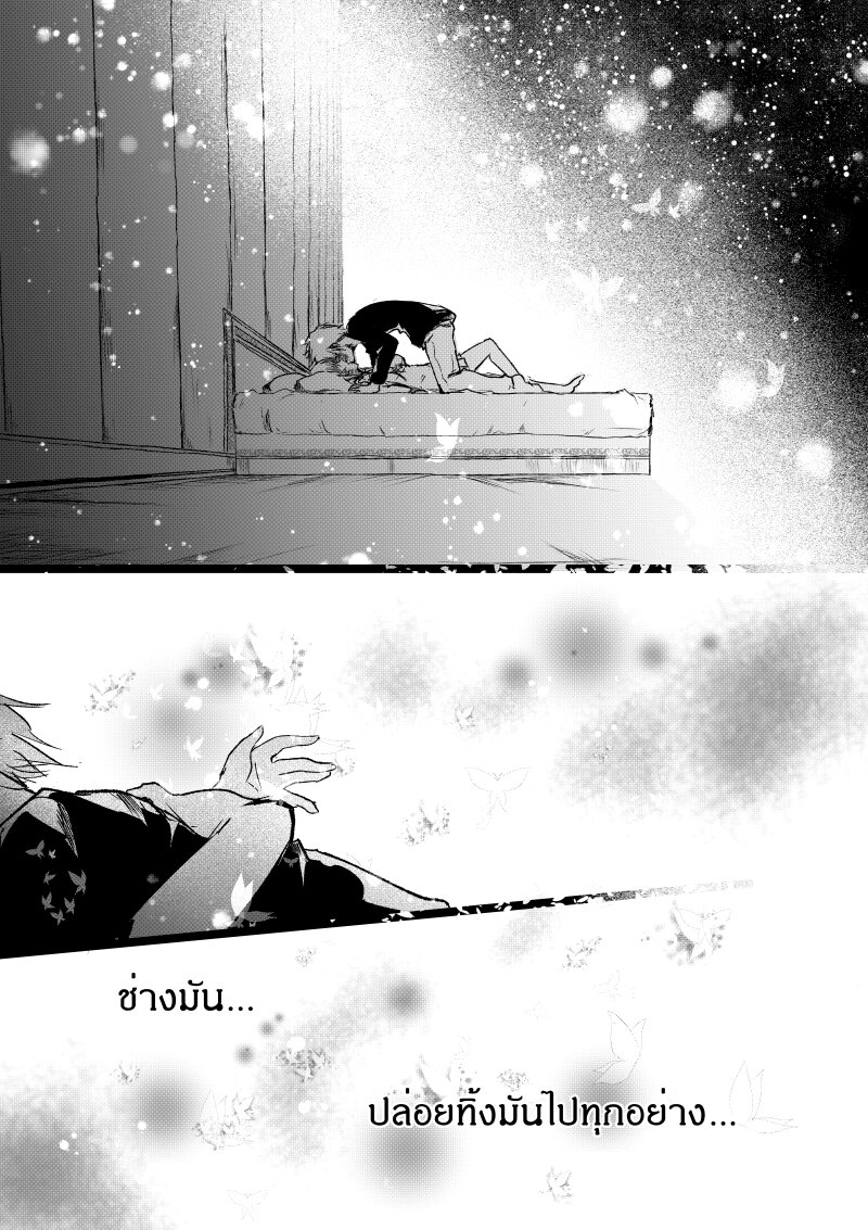 อ่านการ์ตูน Path A waY 189 ภาพที่ 25