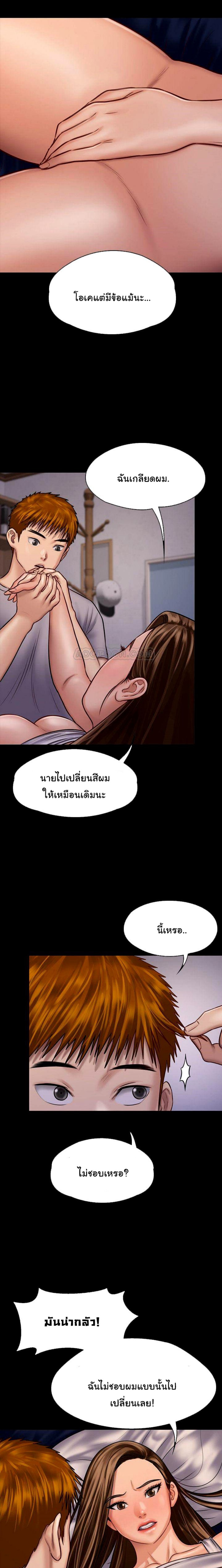 อ่านการ์ตูน Queen Bee 120 ภาพที่ 25