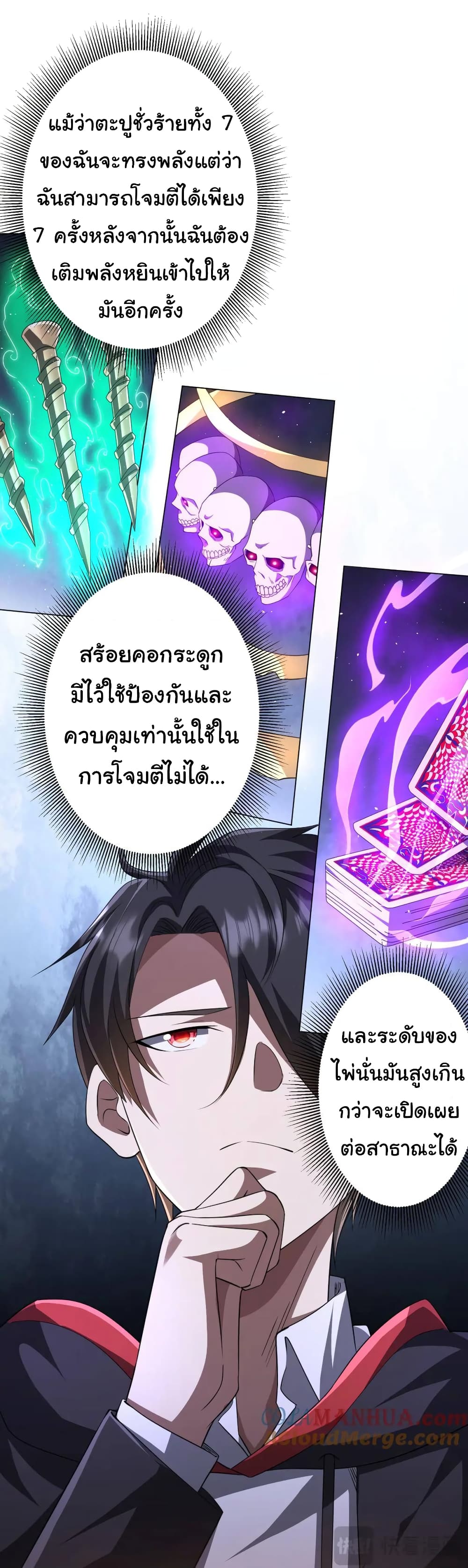 อ่านการ์ตูน Start with Trillions of Coins 34 ภาพที่ 12