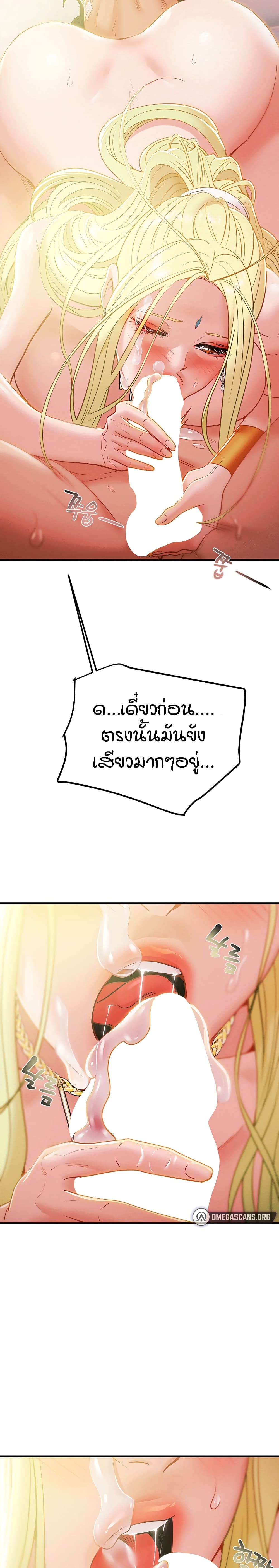 อ่านการ์ตูน Where Did My Hammer Go 9 ภาพที่ 37