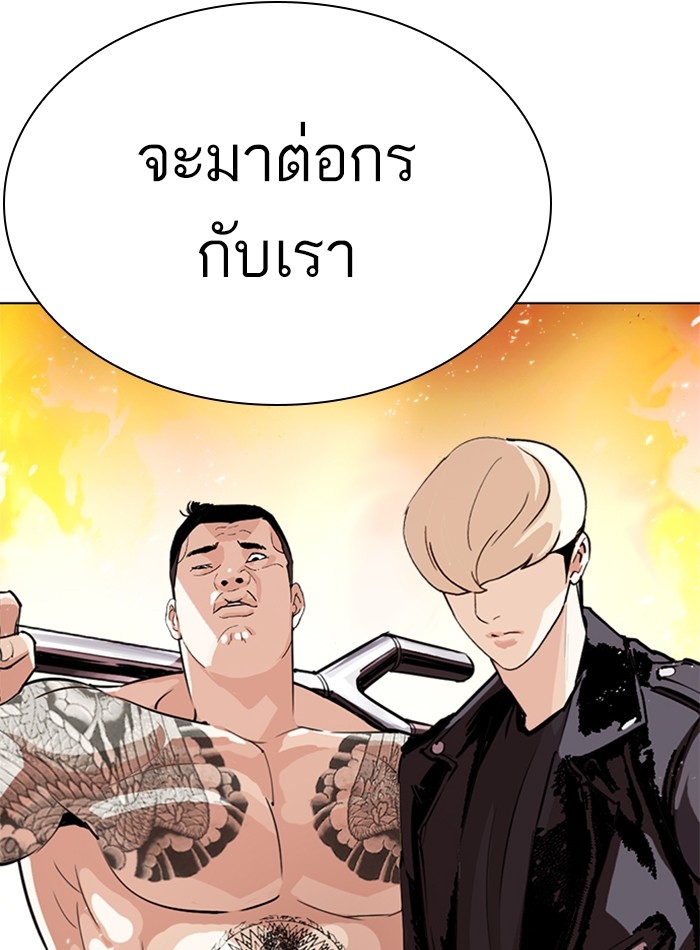 อ่านการ์ตูน Lookism 273 ภาพที่ 82