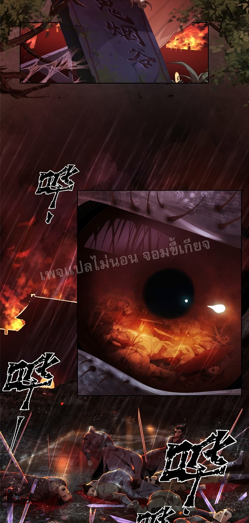 อ่านการ์ตูน Demon Destroying Heaven 0 ภาพที่ 7