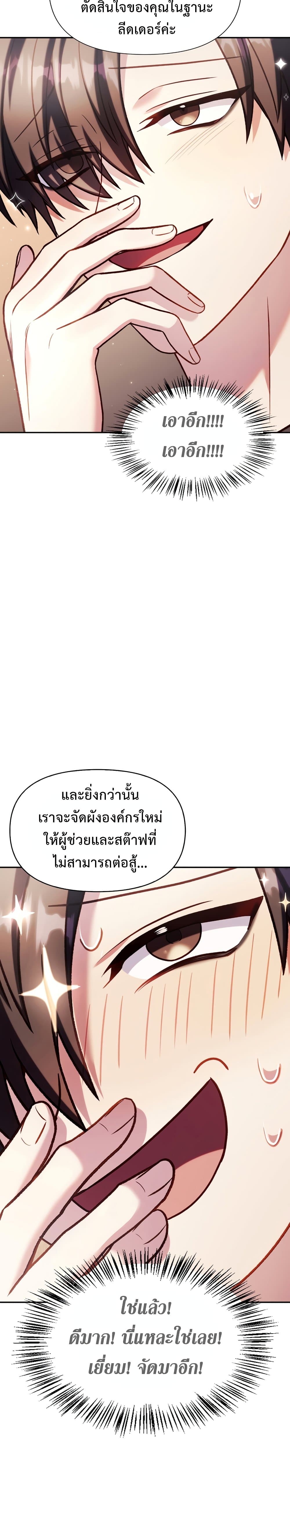 อ่านการ์ตูน Regressor Instruction Manual 36 ภาพที่ 17