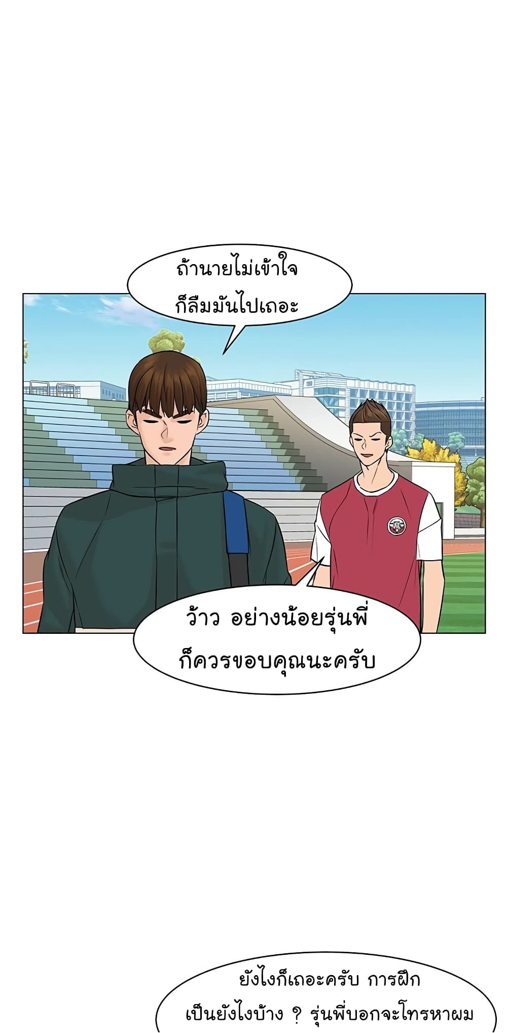 อ่านการ์ตูน From the Grave and Back 26 ภาพที่ 49