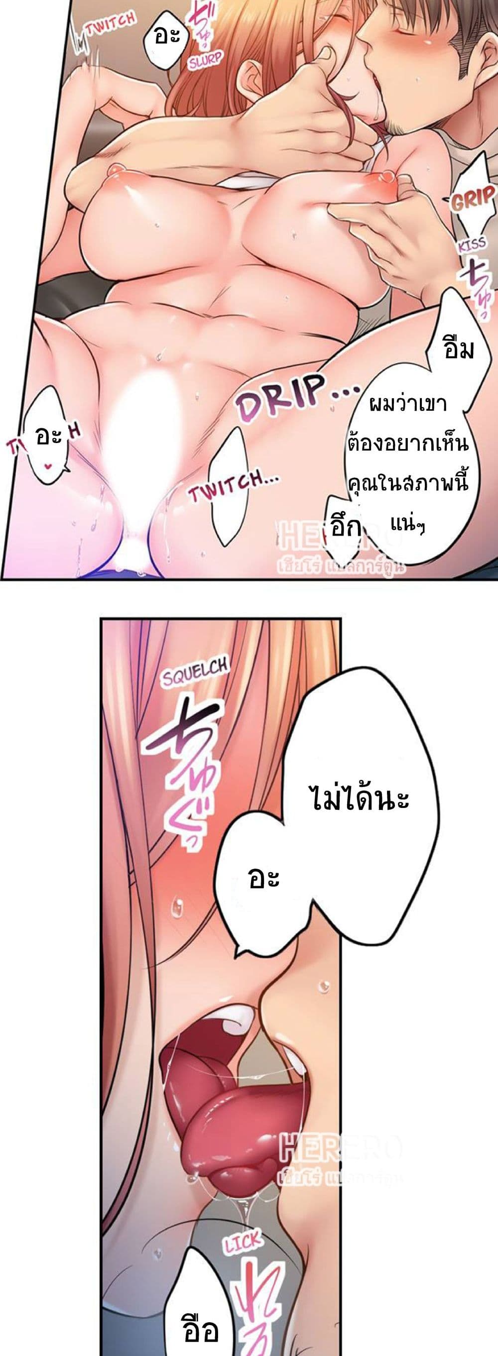 อ่านการ์ตูน I Can’t Resist His Massage! Cheating in Front of My Husband’s Eyes 92 ภาพที่ 18