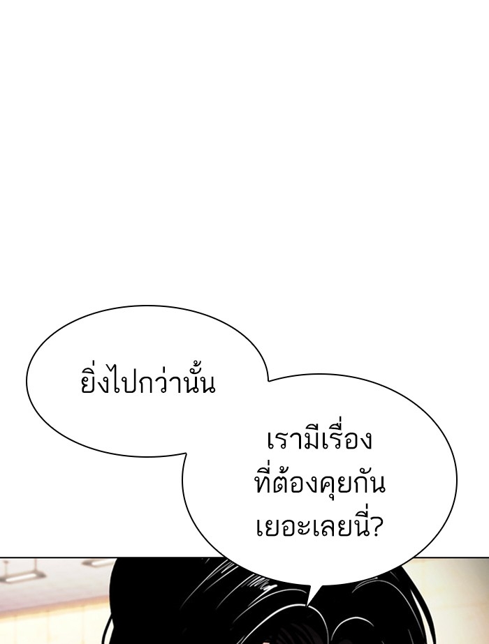 อ่านการ์ตูน Lookism 392 ภาพที่ 145