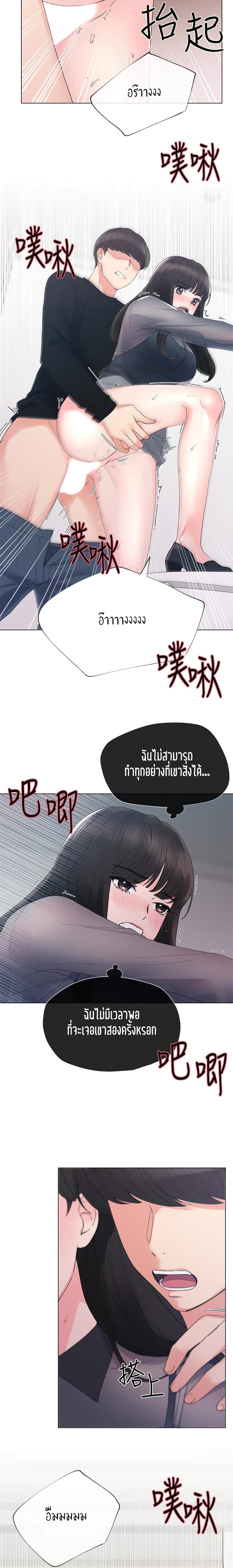 อ่านการ์ตูน Repeater 30 ภาพที่ 15