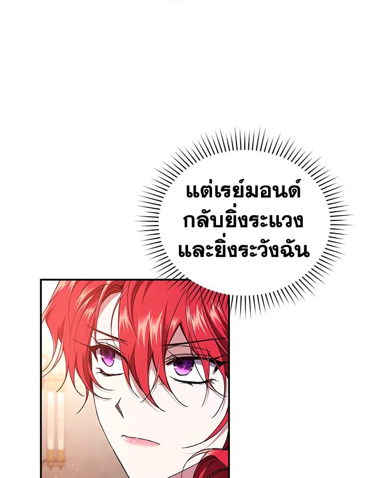 อ่านการ์ตูน Resetting Lady 49 ภาพที่ 48