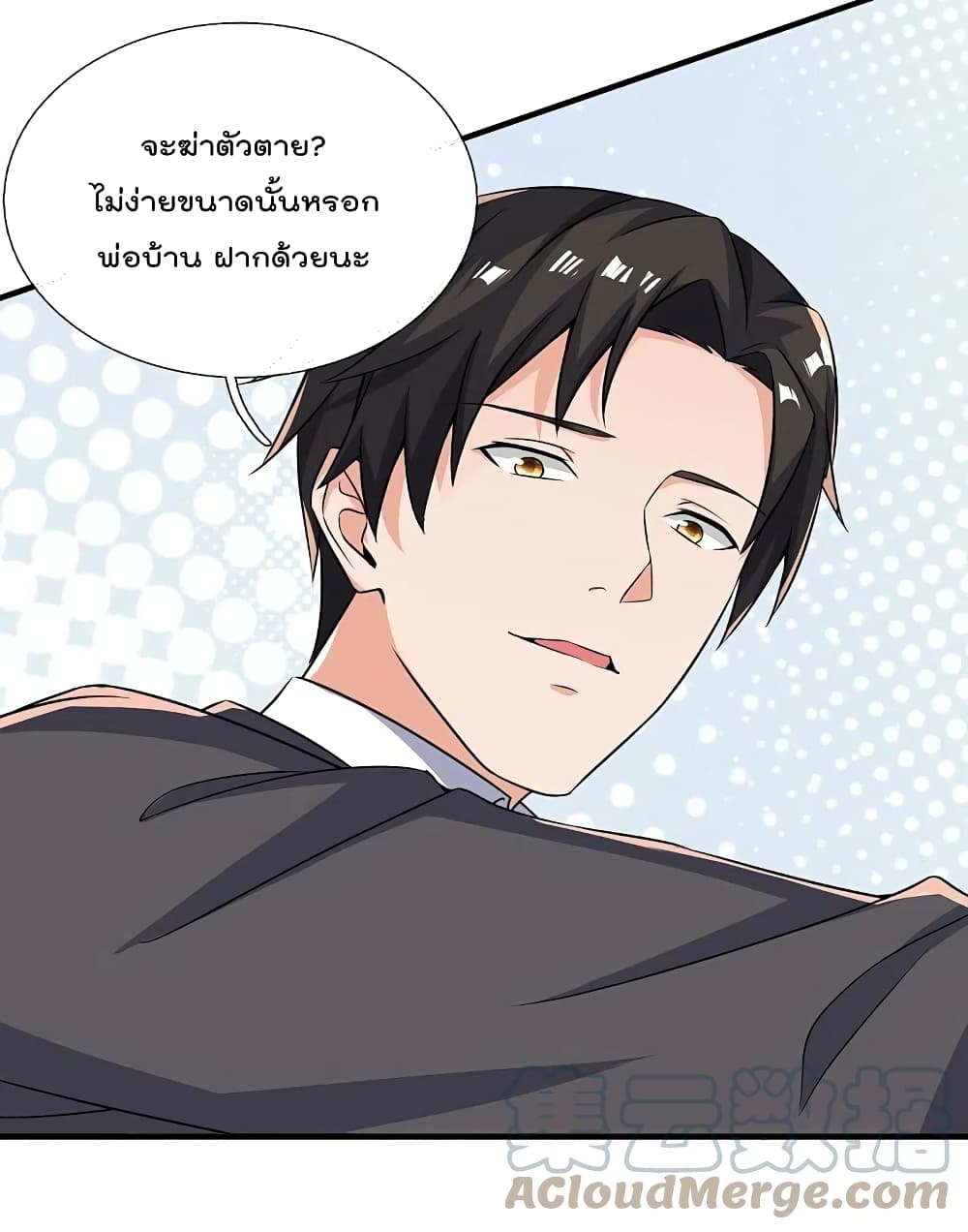 อ่านการ์ตูน The Legend God Of War In The City 168 ภาพที่ 11