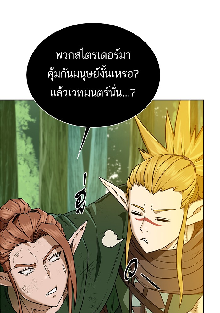 อ่านการ์ตูน Dungeons & Artifacts 20 ภาพที่ 79