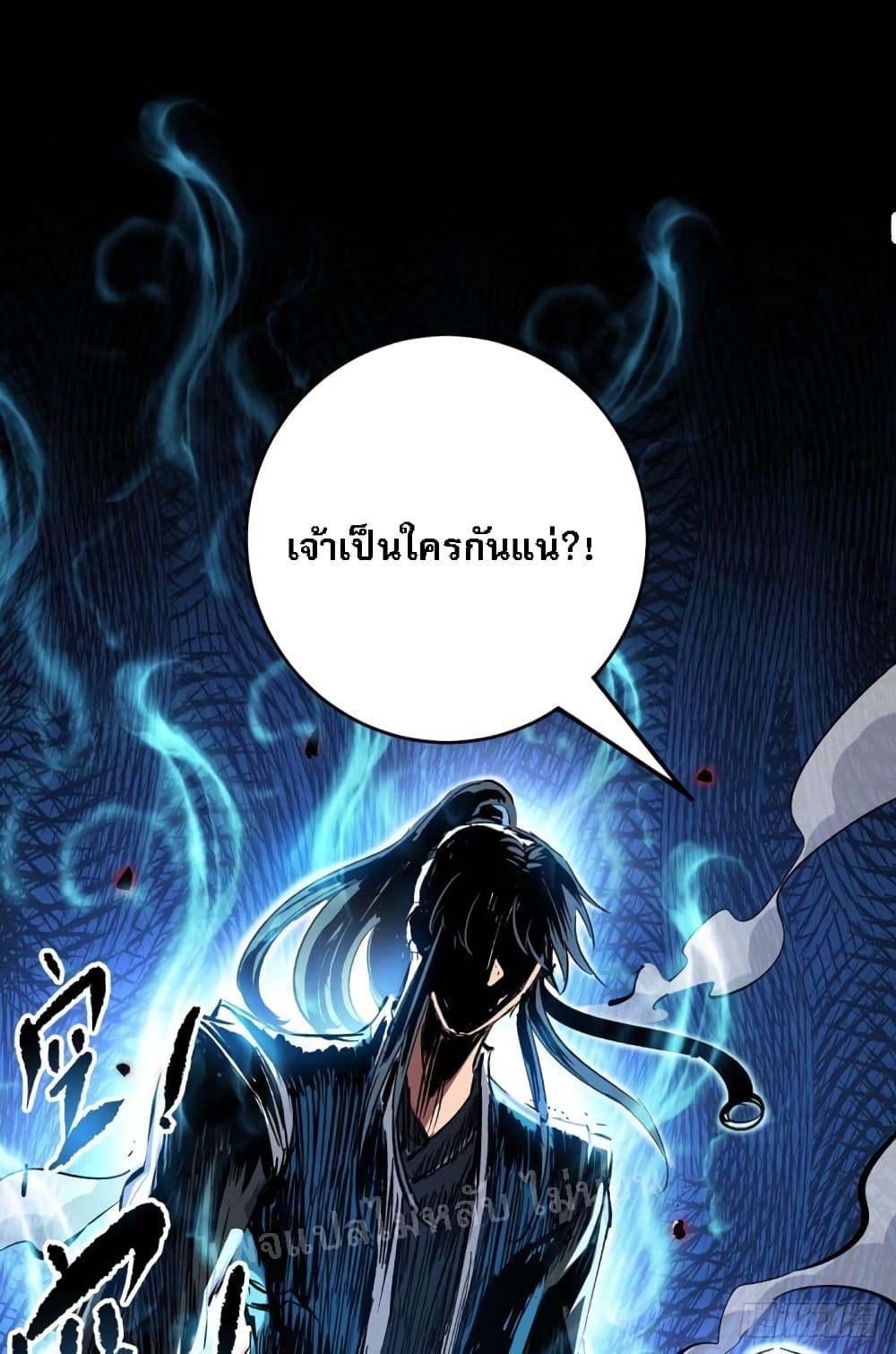 อ่านการ์ตูน Emperor Nine Characters 4 ภาพที่ 4