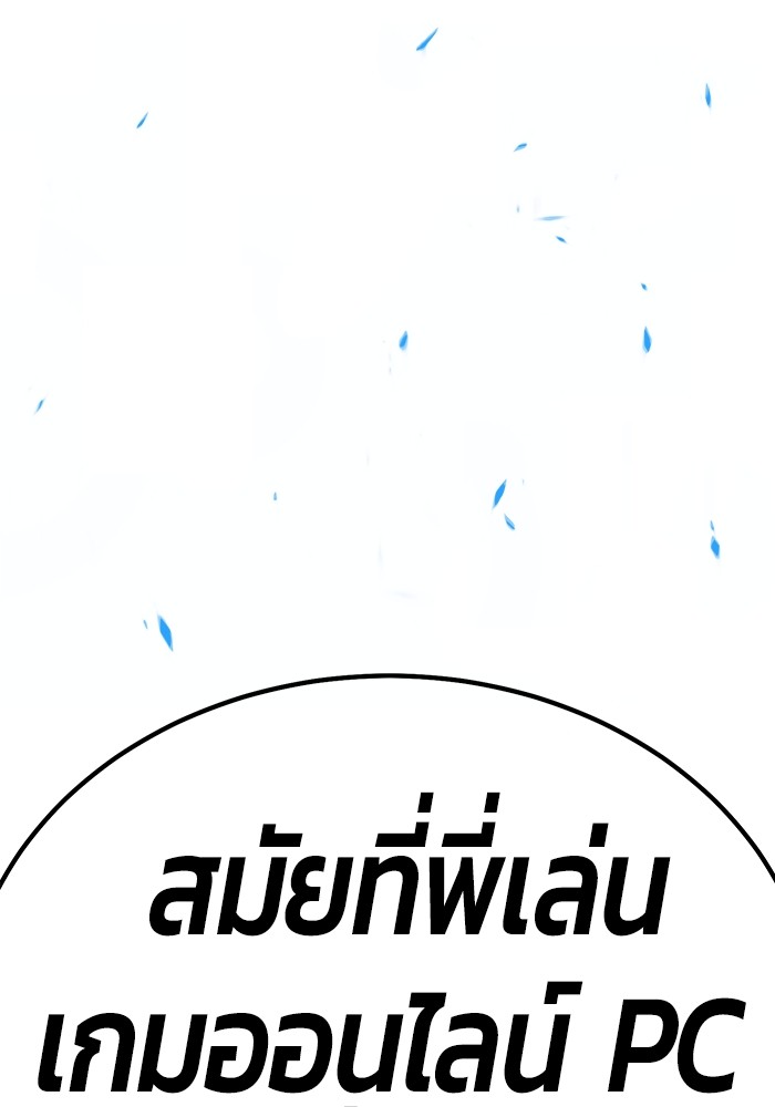 อ่านการ์ตูน +99 Wooden Stick 83 (1) ภาพที่ 472