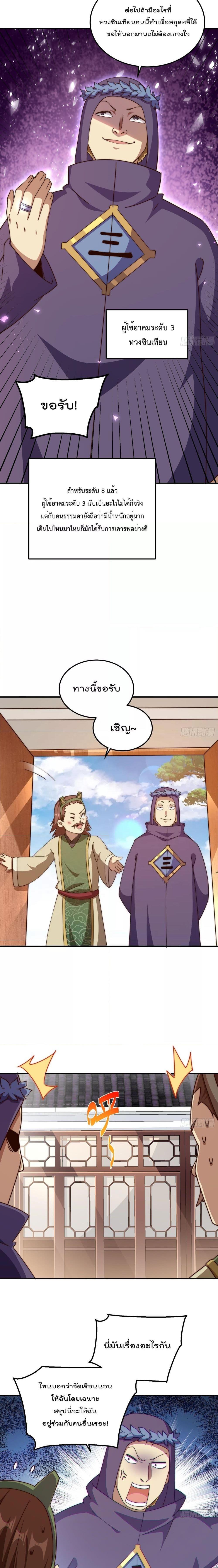 อ่านการ์ตูน Who is your Daddy 222 ภาพที่ 11