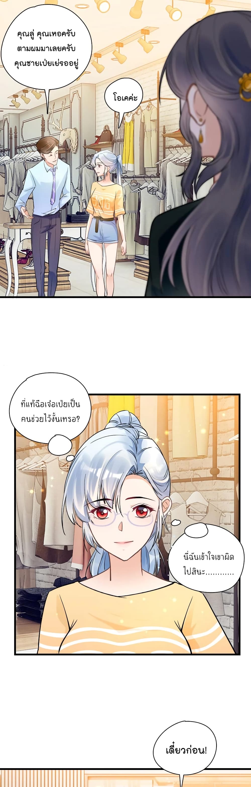 อ่านการ์ตูน Secret Love 40 ภาพที่ 15