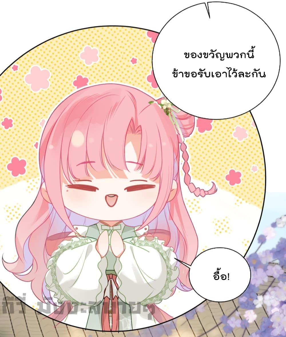 อ่านการ์ตูน You Are My Princess 24 ภาพที่ 6