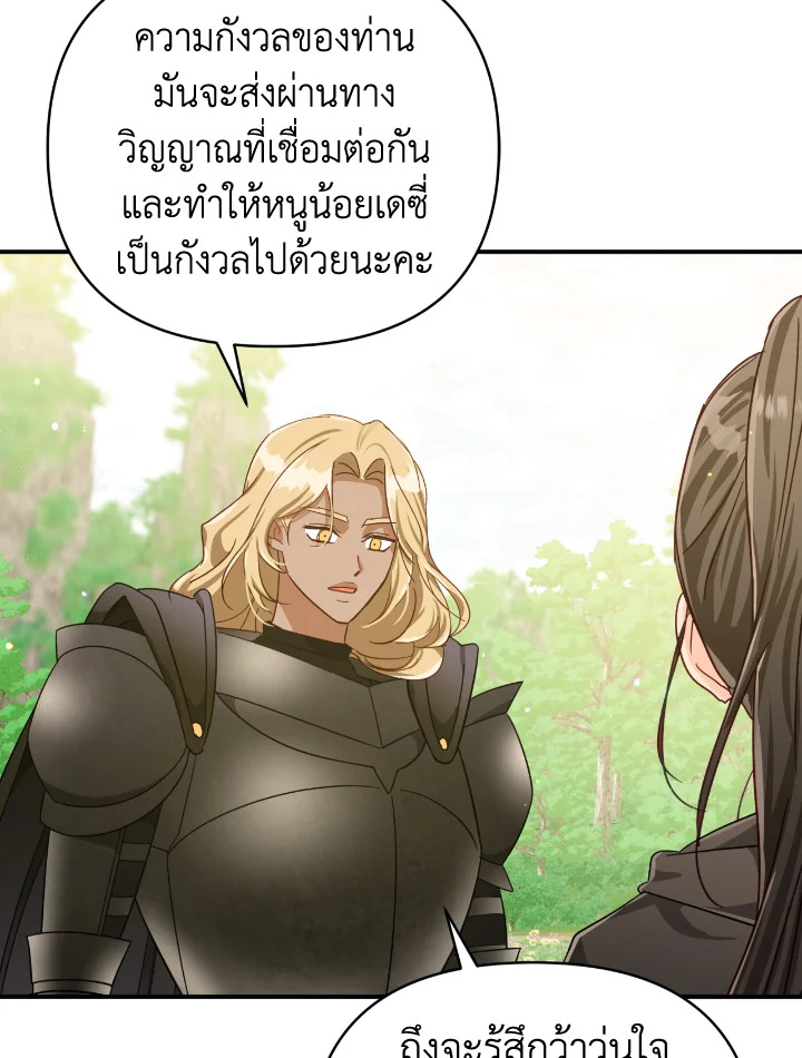 อ่านการ์ตูน Terrarium Adventure 21 ภาพที่ 92