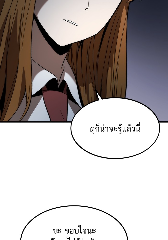 อ่านการ์ตูน Ultra Alter 78 ภาพที่ 128