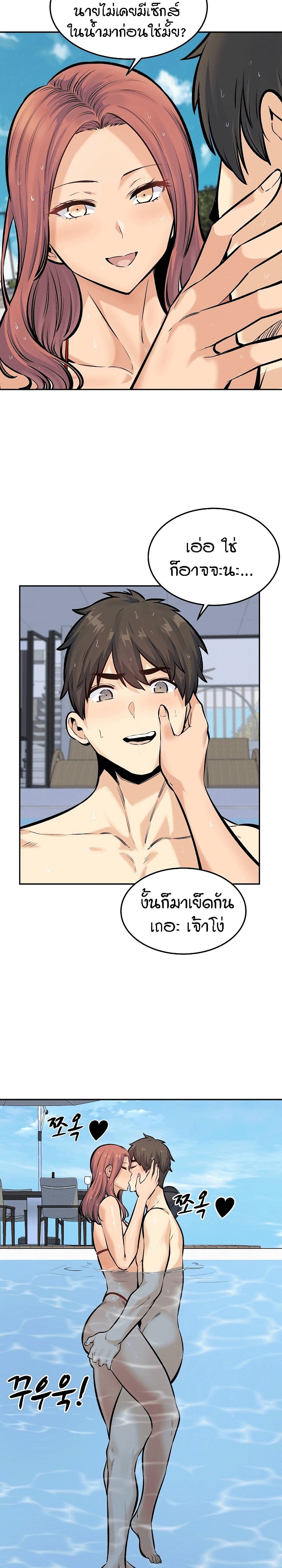 อ่านการ์ตูน Excuse me, This is my Room 118 ภาพที่ 22