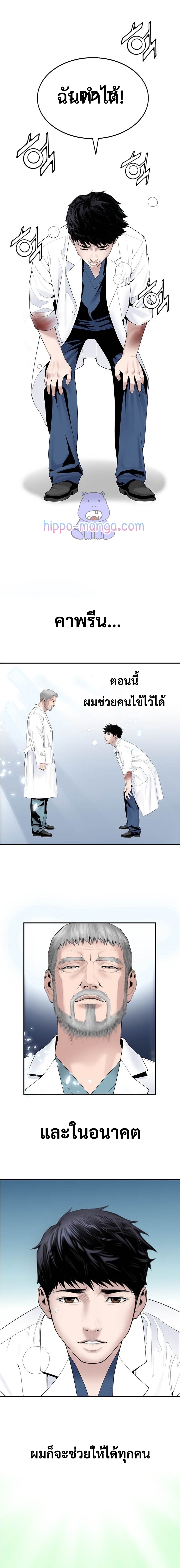 อ่านการ์ตูน Dr. Choi Tae-Soo 18 ภาพที่ 8