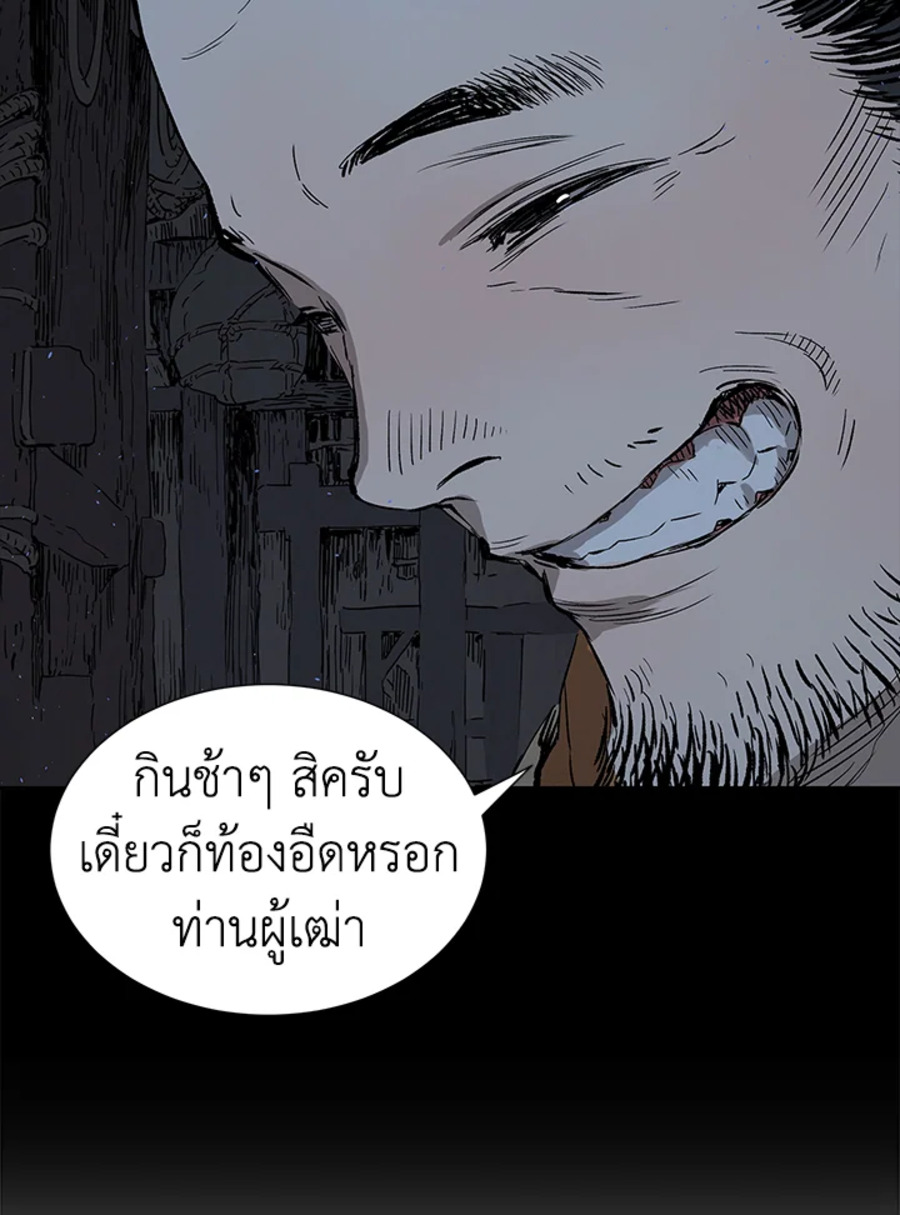 อ่านการ์ตูน Sword Sheath’s Child 42 ภาพที่ 13