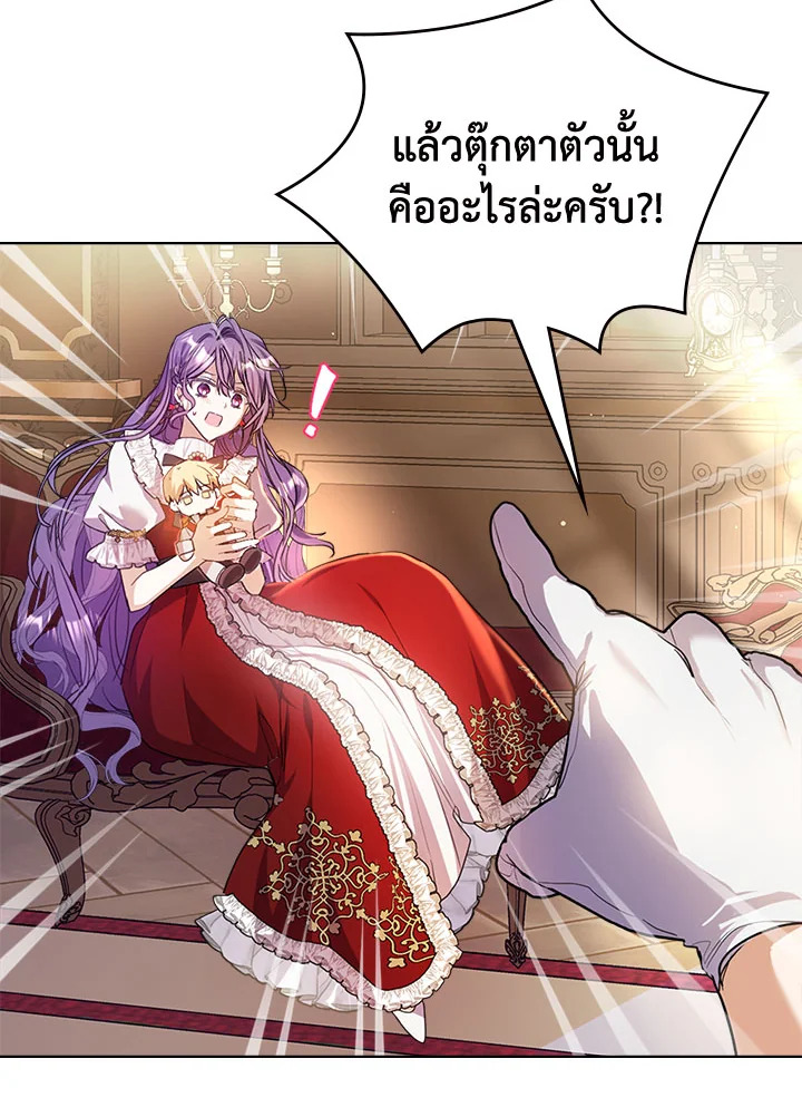 อ่านการ์ตูน The Heroine Had an Affair With My Fiance 4 ภาพที่ 32